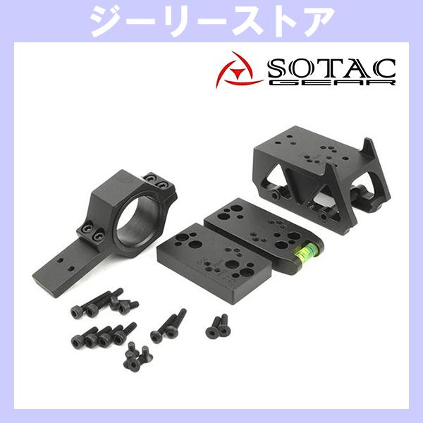 SOTAC ユニバーサル マウント セット RMR / T1・T2 / DOC / DP-Pro 対...