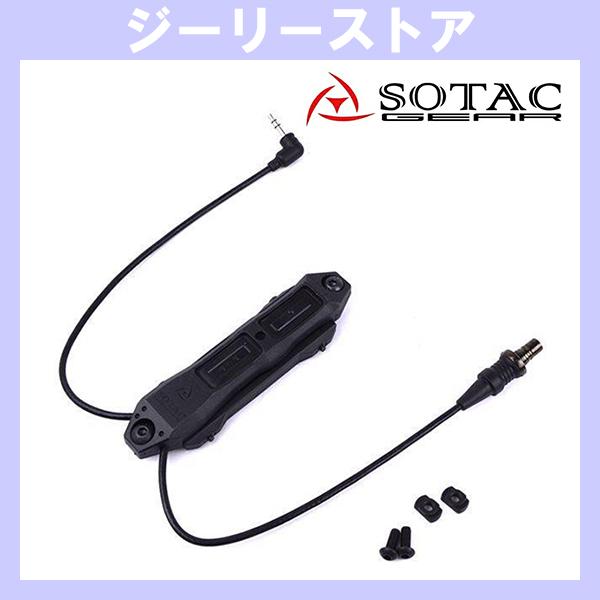 SOTAC ダブルリモートスイッチ (20mmレール、M-LOK両対応)　ブラック