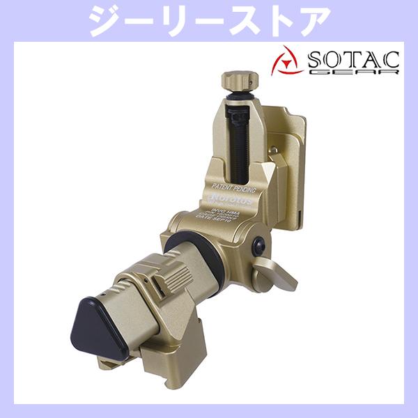 SOTAC Norotos INVGタイプ ナイトビジョンマウント デザートカラー