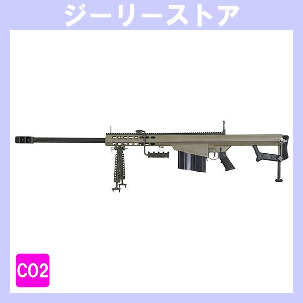 SVOBODA / SOCOM GEAR BARRETT M107 スナイパーライフル CO2ガスブ...