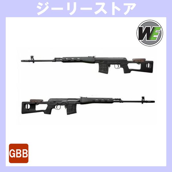 ガスブロ WE-TECH ACE-VD(SVD) ガスブローバックガン ABS　ブラック