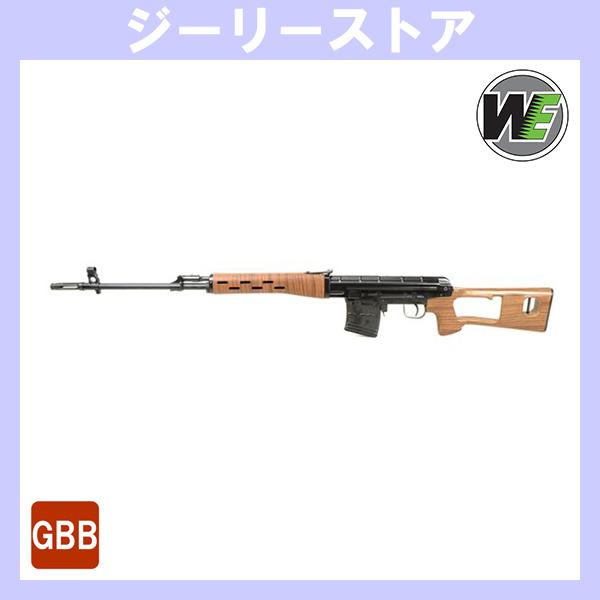 ガスブローバックガン WE-TECH ACE-VD(SVD) スティールレシーバー ABS　ウッドカ...