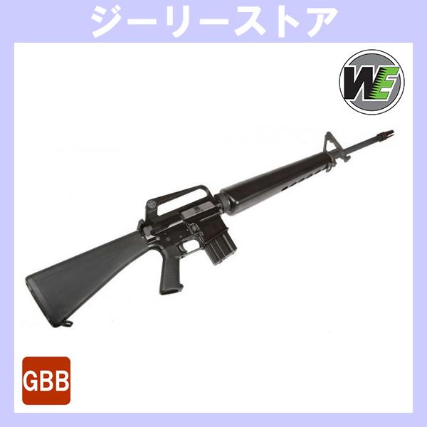 ガスブロ WE-TECH M16A1 ガスブローバックガン　ブラック