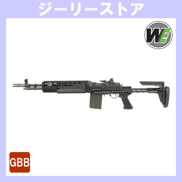 ガスブロ WE-TECH M14 EBR ガスブローバックガン　ブラック