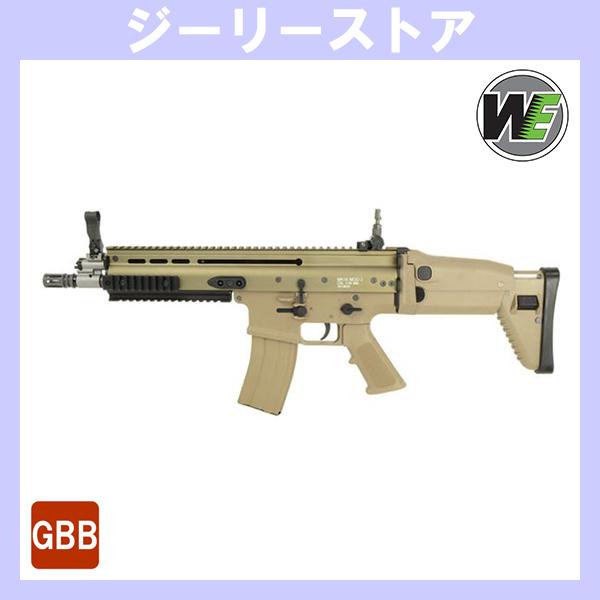ガスブロ WE-TECH SCAR-L ガスブローバックガン　デザートカラー