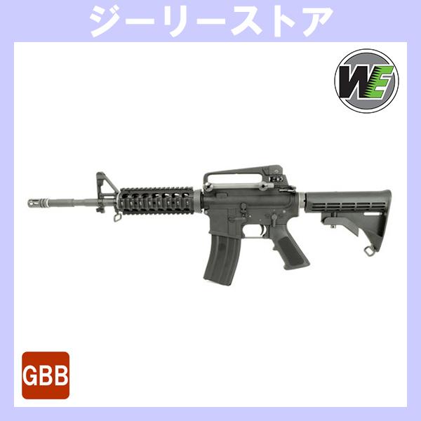 ガスブロ WE-TECH M4 RIS ガスブローバックガン　ブラック