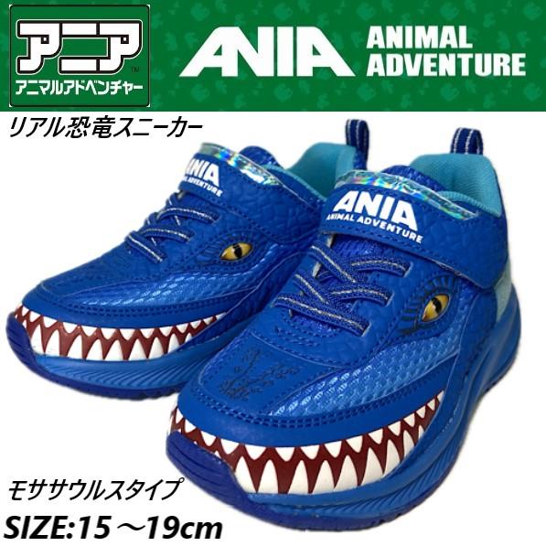 アニア 51000 ANIA キッズ 子供 スニーカー 運動靴 シューズ ダイナソー 恐竜 アニマル...