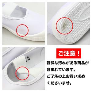 訳あり 汚れ 上靴 上履きうわばき 白 ビニー...の詳細画像1