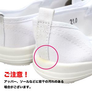 訳あり 上靴 上履き うわぐつ 白 ホワイト ...の詳細画像2