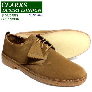 クラークス Clarks Desert London デザートロンドン 26107884