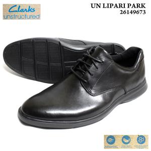 Clarks クラークス アンリパリパーク 26149673  UN LIPARI PARK 本革  ドレス ビジネス シューズ　軽量