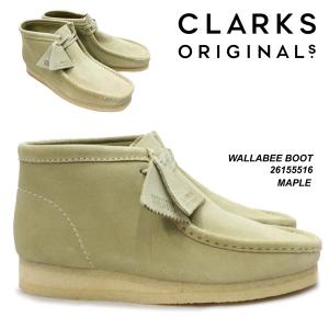 Clarks(クラークス) WALLABEE BOOT(ワラビーブーツ) 26155516 MAPLE ベージュ　スエード 並行輸入品
