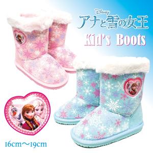 ムートン ブーツ キッズ 子供 ディズニー キャラクター アナ雪 ピンク サックス 水色 6897
