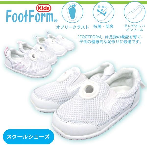 上履き うわばき　上靴 白 ピンク 子供 上履き袋 ffk1705 Foot Form Kids　1...