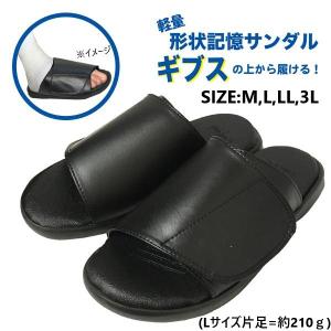 ギプス ギブス 骨折 捻挫 幅広 甲高 マジックテープ ゆったり 黒 ブラック バンテージ サンダル リハビリ シューズ 靴 メンズ 紳士 調節可能 介護 footform 1233