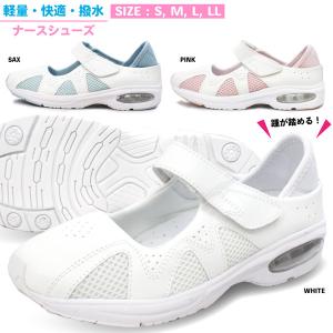ナースシューズ レディース 靴 シューズ 白 ホワイト ナース 介護 看護 踵が踏める 撥水 軽量 KINNTEX 1845