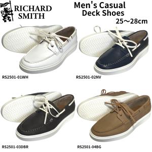 【RICHARD SMITH】メンズ デッキシューズ カジュアルシューズ マリンシューズ 軽量 レースアップ RS2501 25.0〜28.0cm