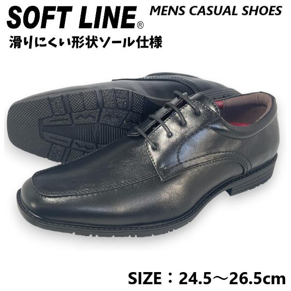 メンズ ビジネスシューズ 防滑底 SOFT LINE 24.5cm 25cm 25.5cm 26cm...