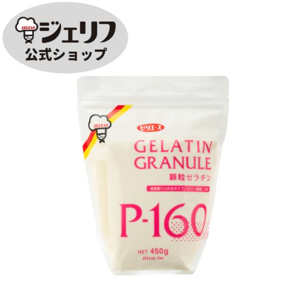 顆粒ゼラチン ゼリエース ゼラチン 業務用 無添加 無着色 お菓子 製菓材料 ゼリー ババロア ムー...