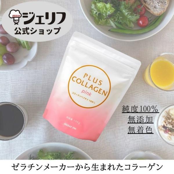 雑誌掲載 コラーゲン コラーゲンパウダー ペプチド プロテイン サプリ 粉末 低分子 ゼリエース 〔...