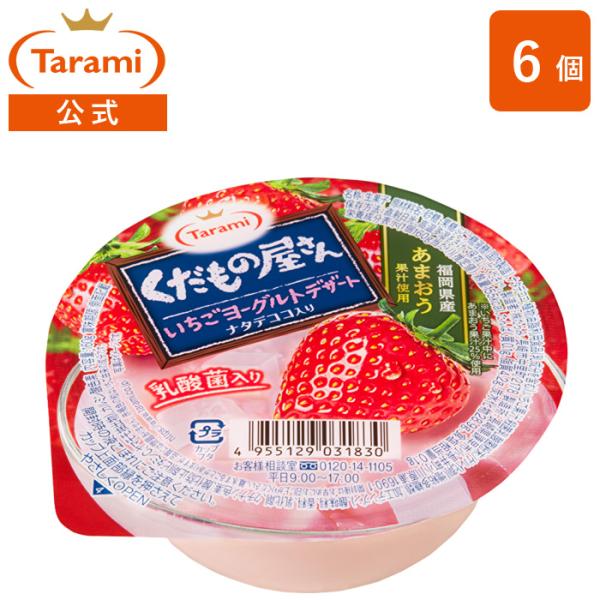 たらみ くだもの屋さん いちごヨーグルトデザート 160g （1箱 6個入）
