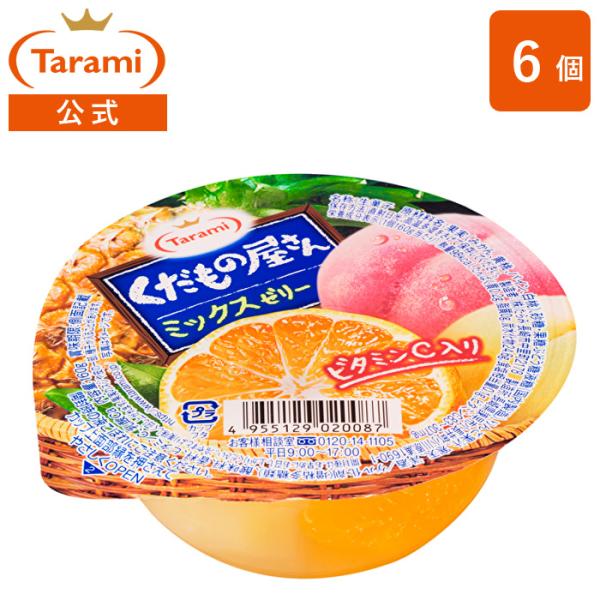 たらみ ゼリー くだもの屋さん ミックスゼリー 160g 6個