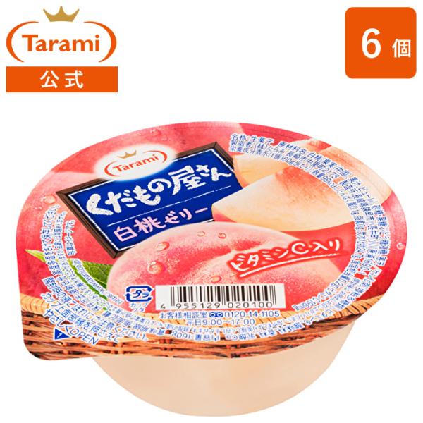 たらみ ゼリー くだもの屋さん 白桃ゼリー 160g 6個
