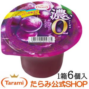 たらみ ゼリー 濃いぶどうゼリー 0kcal 195g 6個｜jelly83