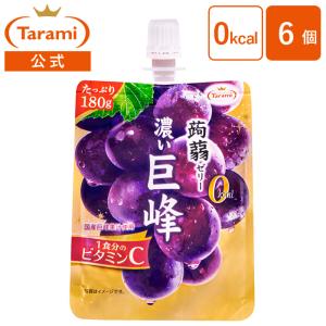 たらみ 濃い0kcal 蒟蒻ゼリー 巨峰 180g 6個｜jelly83