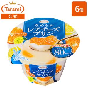 たらみ Tarami なめらかレアチーズプリン 80kcal 230g 6個 ゼリー