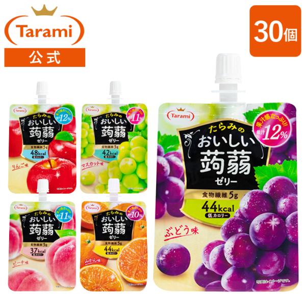 たらみ ゼリー おいしい蒟蒻ゼリー 150g ぶどう マスカット ピーチ りんご みかん 各6個 計...