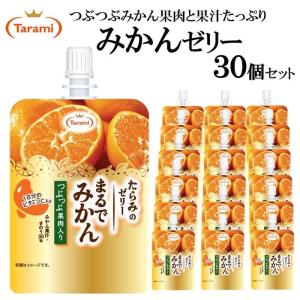 たらみ ゼリーの商品一覧 スイーツ 洋菓子 食品 通販 Yahoo ショッピング