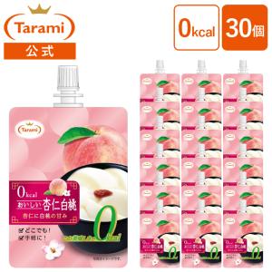 たらみ 0kcal おいしい杏仁白桃 150g 30個セット ゼロカロリー