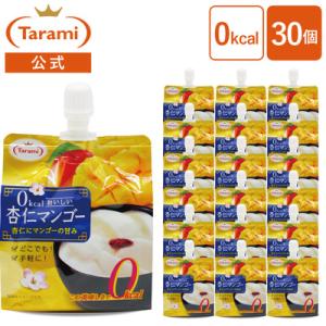 たらみ 0kcal おいしい杏仁マンゴー 150g 30個セット ゼロカロリー 飲むゼリー 通販限定