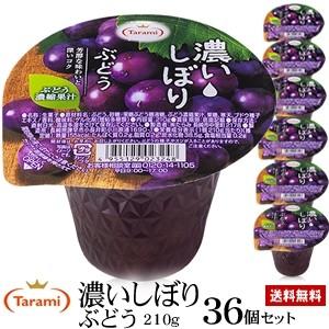 ゼリー たらみ 濃いしぼり ぶどう 36個