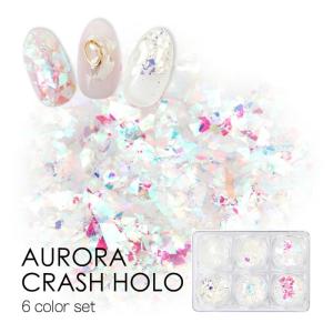 ラローナ[LALONA] オーロラクラッシュホロ  ( 6色セット