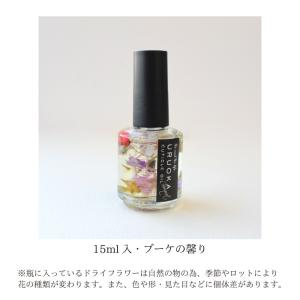 ウルオカブーケ　キューティクルオイル ( 15ml )ネイルキューティクルオイル｜jellybeans