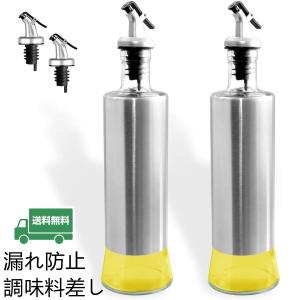 漏れ防止オイルボトル 調味料ボトルオイルポット