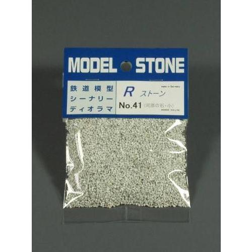 Ｒストーン　川石 小 グレー （粒子；1.6〜2.0mm）容量（66ml袋入り)  41　プラストラ...