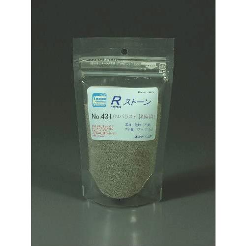 Ｒストーン　バラストN（幹線用） （粒子；0.6〜0.9mm）容量（120mlラミジップ入り)  4...