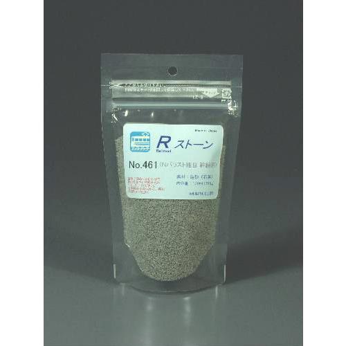 Ｒストーン　バラストN 粗目（幹線用） （粒子；0.9〜1.2mm）容量（120mlラミジップ入り)...