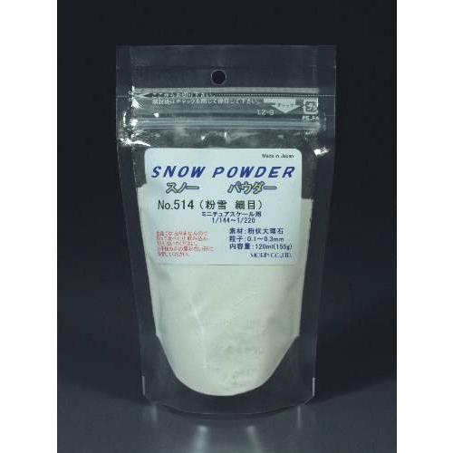 スノーパウダー（粉雪 細目）（粒子；0.1〜0.3mm）容量（120ml） 514　プラストラクト ...