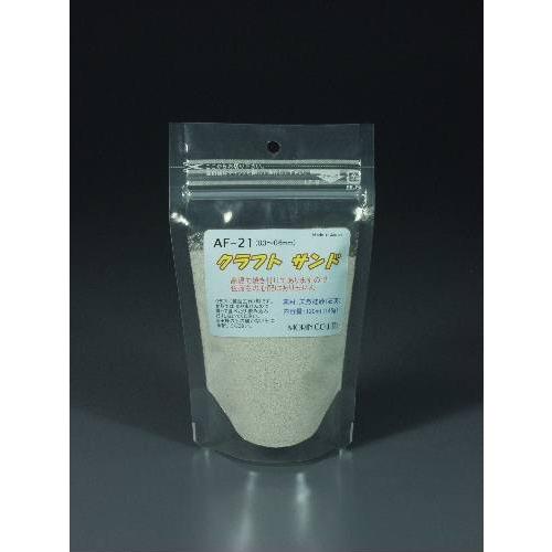 AF-21　クラフト サンド（ホワイト）普通目（粒子；0.3〜0.6mm）容量（120ml）　プラス...