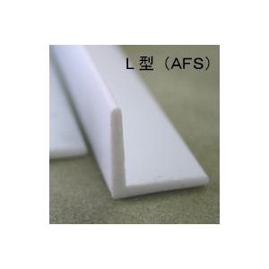 AFS-2  L型鋼（スチレン) 1本　プラストラクト Plastruct プラ材 模型材料　型鋼材