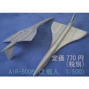 AIR-500B 飛行機(1/500)2個入　プラストラクト 模型材料　建築模型