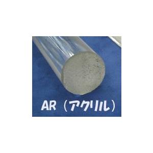 AR-2　透明アクリル丸棒 (1本) 　プラストラクト Plastruct プラ材 模型材料