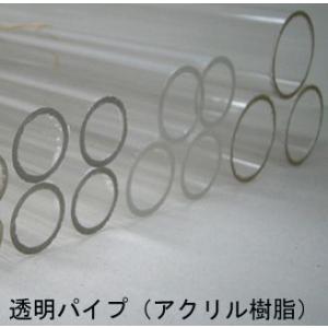 AT-20  透明アクリルパイプ （外径；15.9mm）　プラストラクト 模型材料　プラ棒