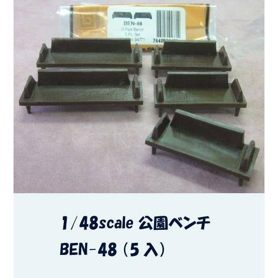 BEN-48  公園ベンチ（5入）(1/48)　プラストラクト 模型材料　建築模型