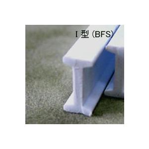 BFS-18   I型鋼（スチレン) 1本　プラストラクト Plastruct プラ材 模型材料　型...