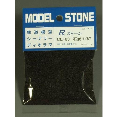 Ｒストーン　石炭 （HO 1/87スケール） 容量（80g・66ml袋入り) CL-03　プラストラ...
